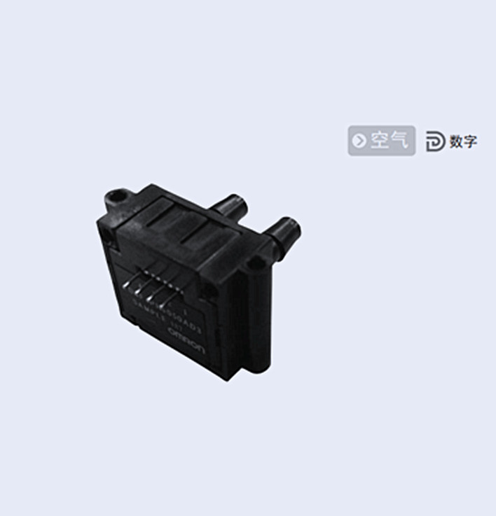 MEMS差壓傳感器D6F-PH0505AD3